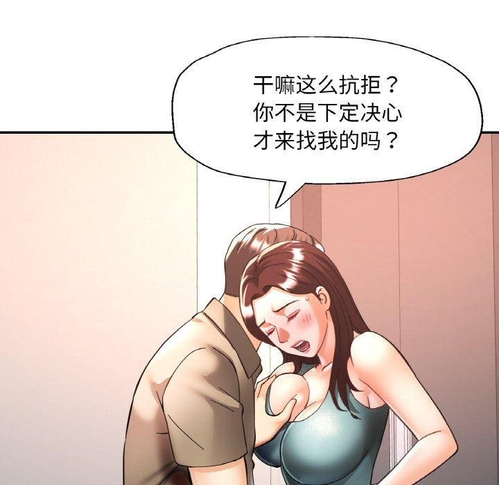 58P - 已嫁人的她