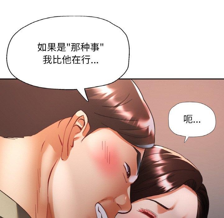 67P - 已嫁人的她