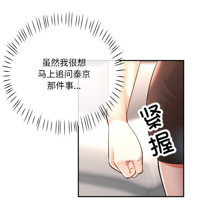 6P - 已嫁人的她