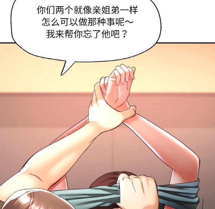 71P - 已嫁人的她