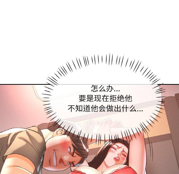 78P - 已嫁人的她