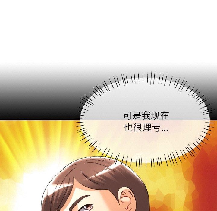 7P - 已嫁人的她