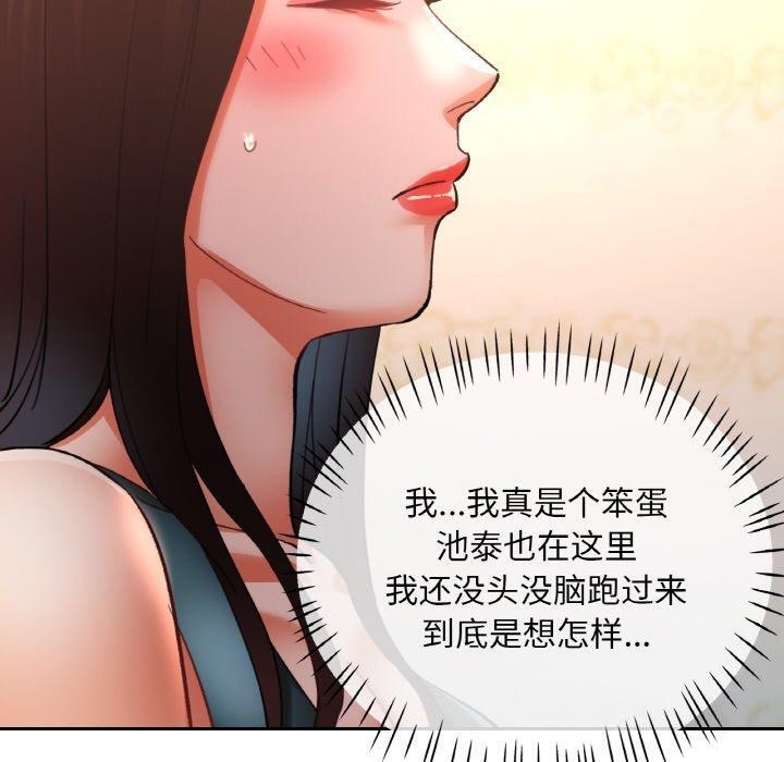 90P - 已嫁人的她