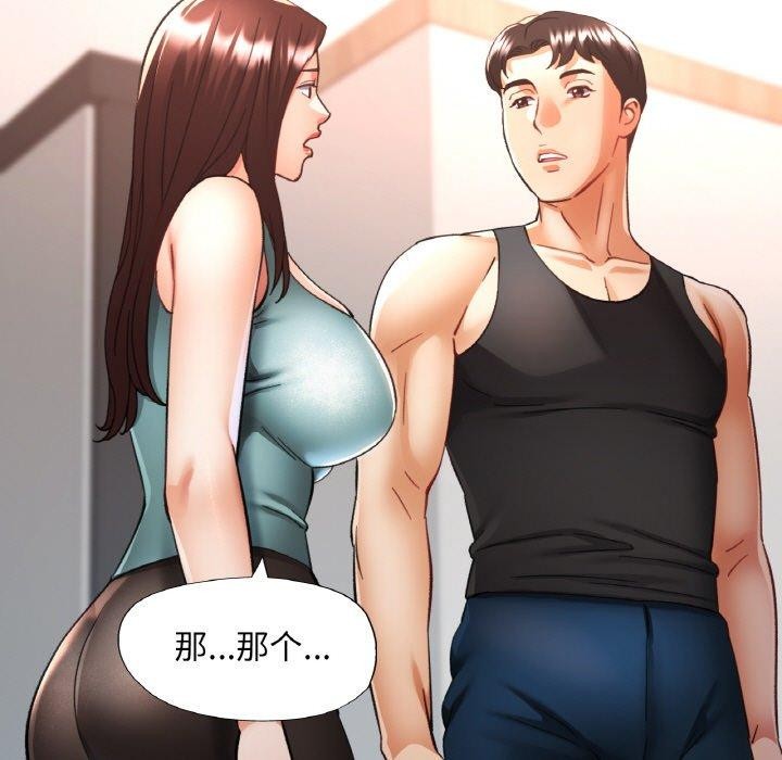 97P - 已嫁人的她