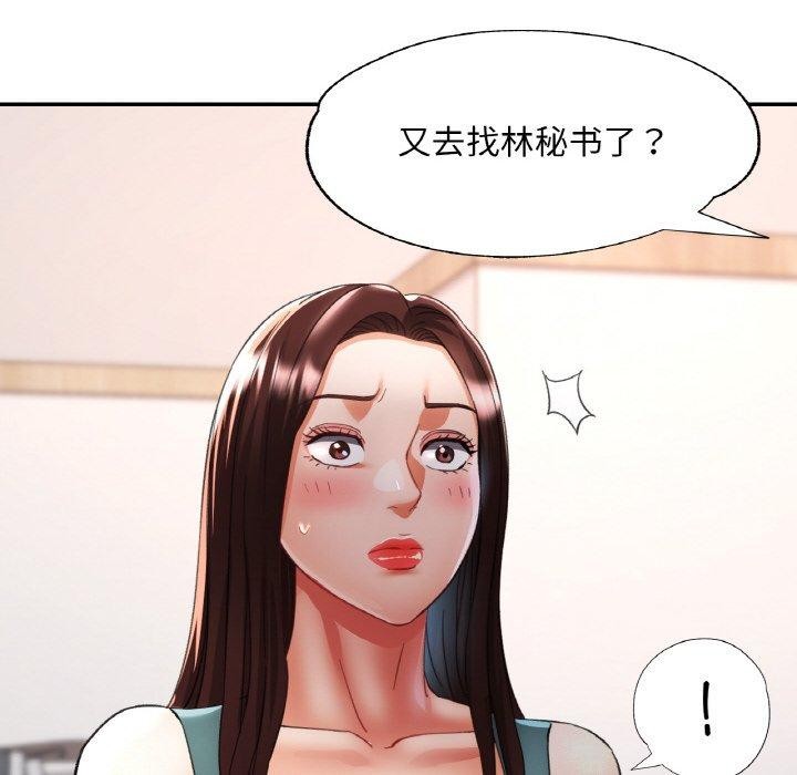 99P - 已嫁人的她