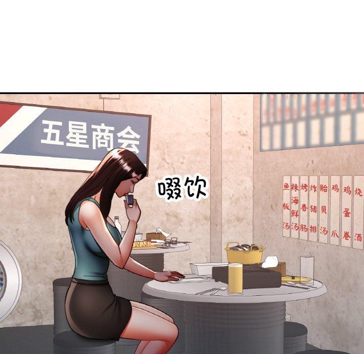 104P - 已嫁人的她