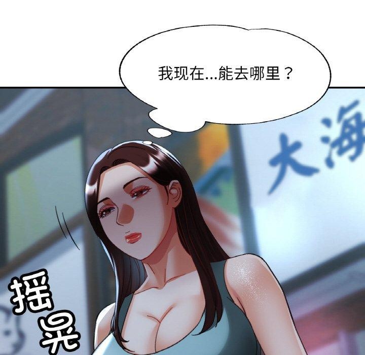 108P - 已嫁人的她