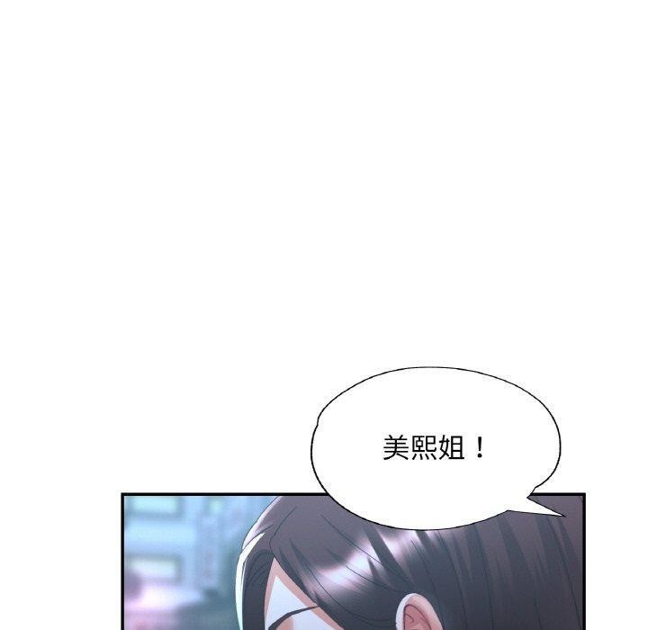 110P - 已嫁人的她