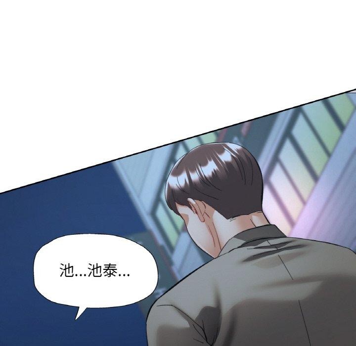 117P - 已嫁人的她