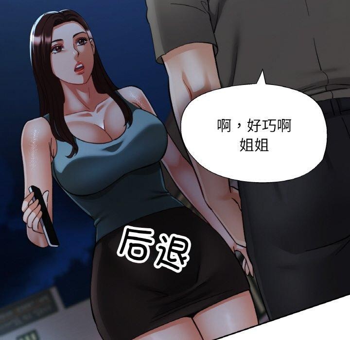 118P - 已嫁人的她