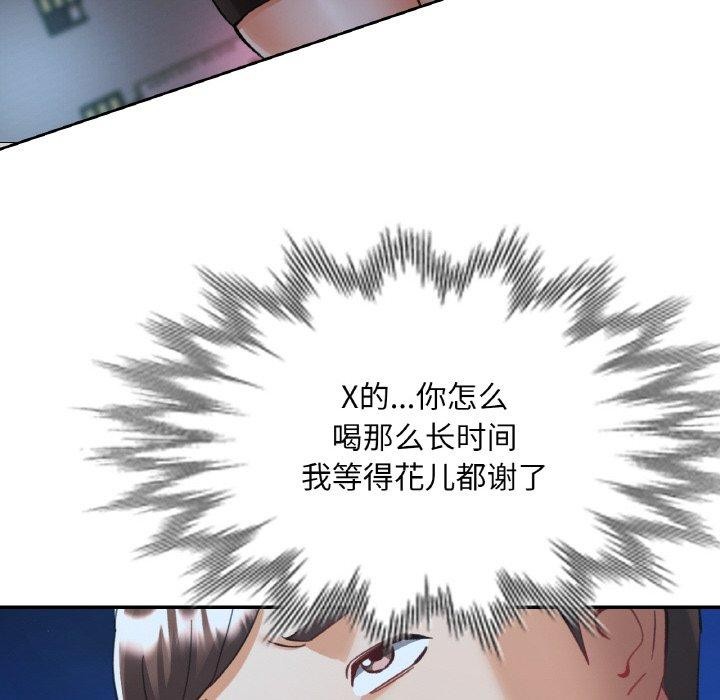 119P - 已嫁人的她