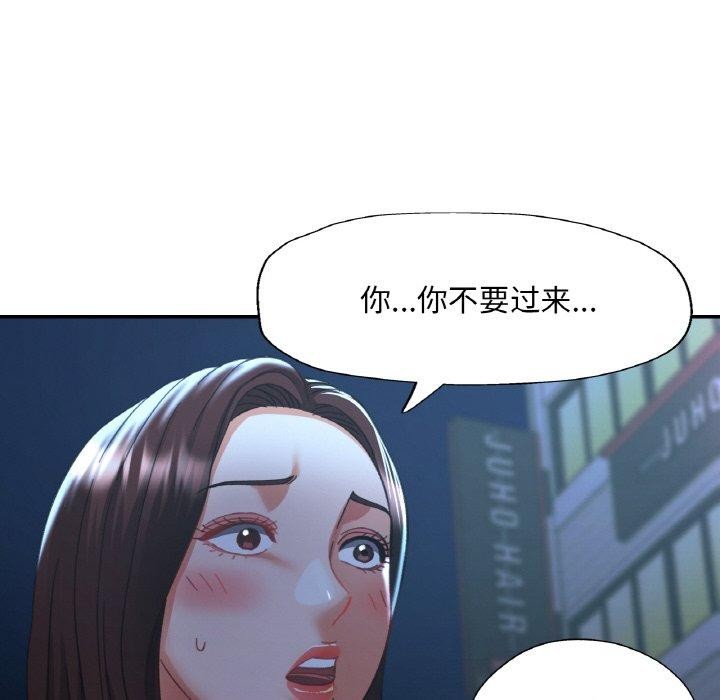 121P - 已嫁人的她