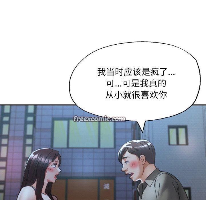 126P - 已嫁人的她