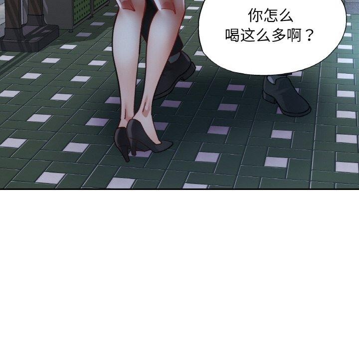 133P - 已嫁人的她