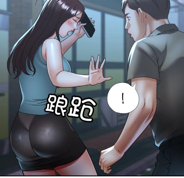 137P - 已嫁人的她