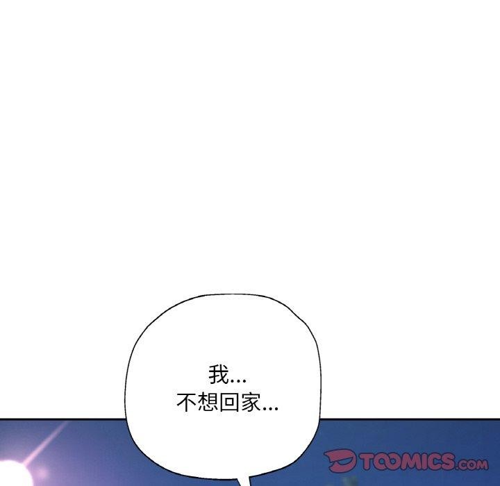 138P - 已嫁人的她