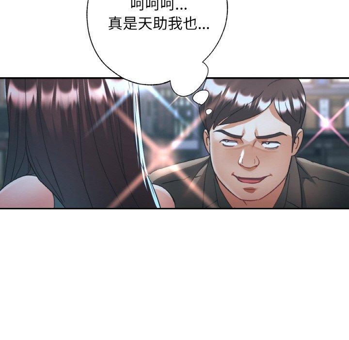 141P - 已嫁人的她