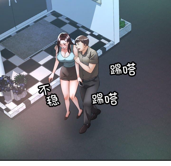 143P - 已嫁人的她