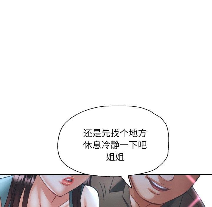 144P - 已嫁人的她