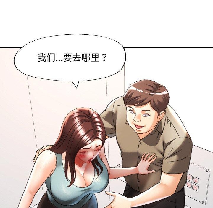 146P - 已嫁人的她