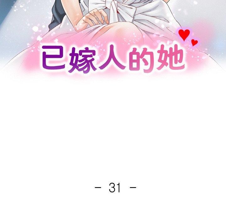 15P - 已嫁人的她