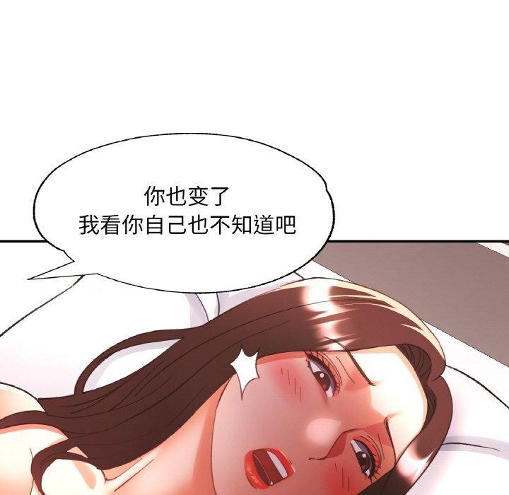 23P - 已嫁人的她