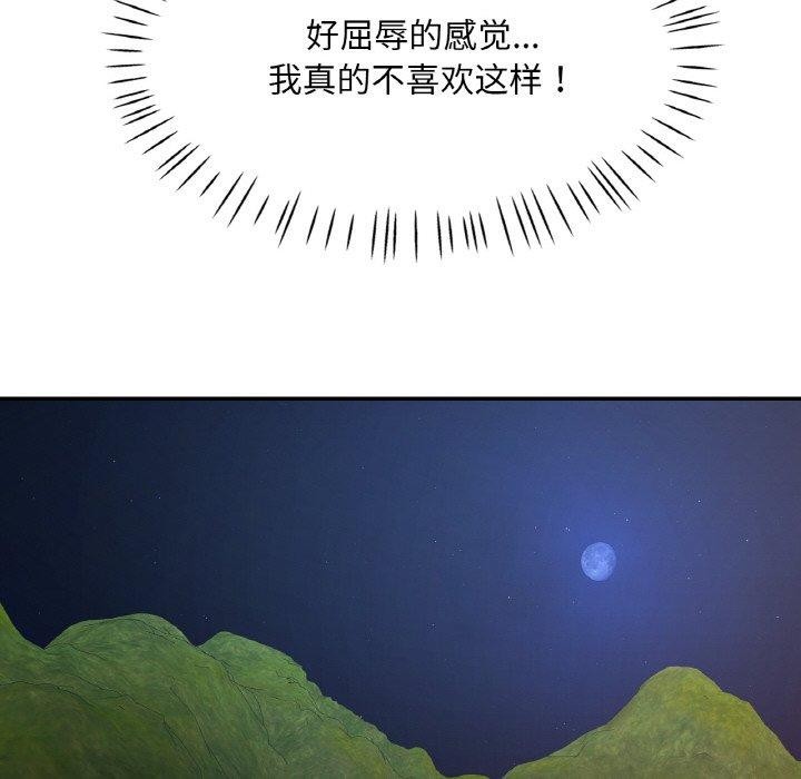 44P - 已嫁人的她