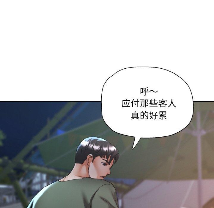 46P - 已嫁人的她