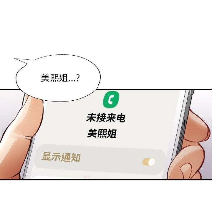 52P - 已嫁人的她