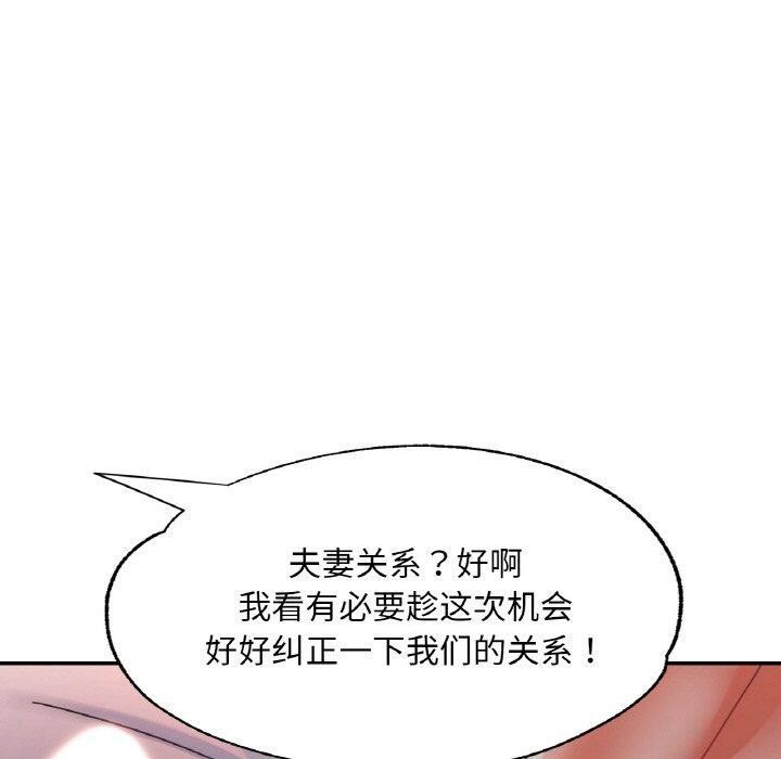 60P - 已嫁人的她