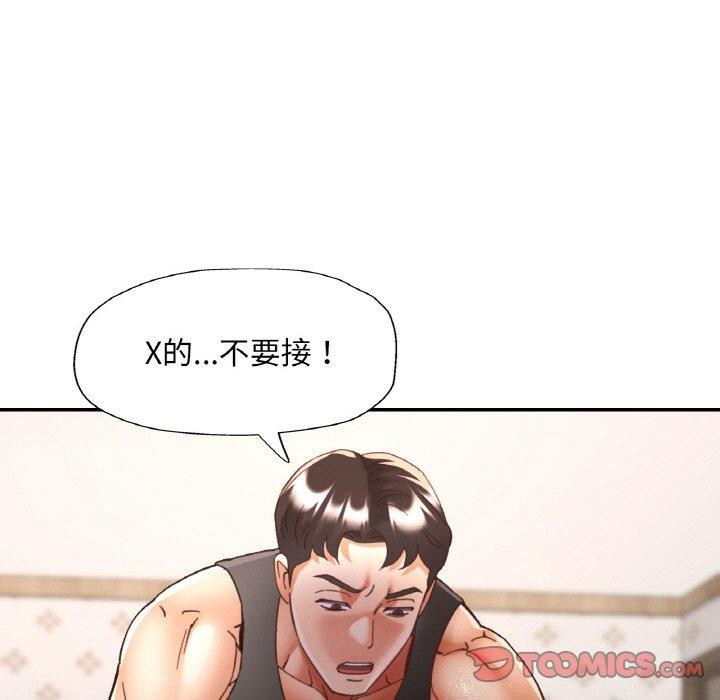 66P - 已嫁人的她
