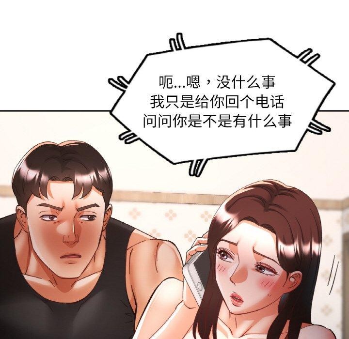 73P - 已嫁人的她