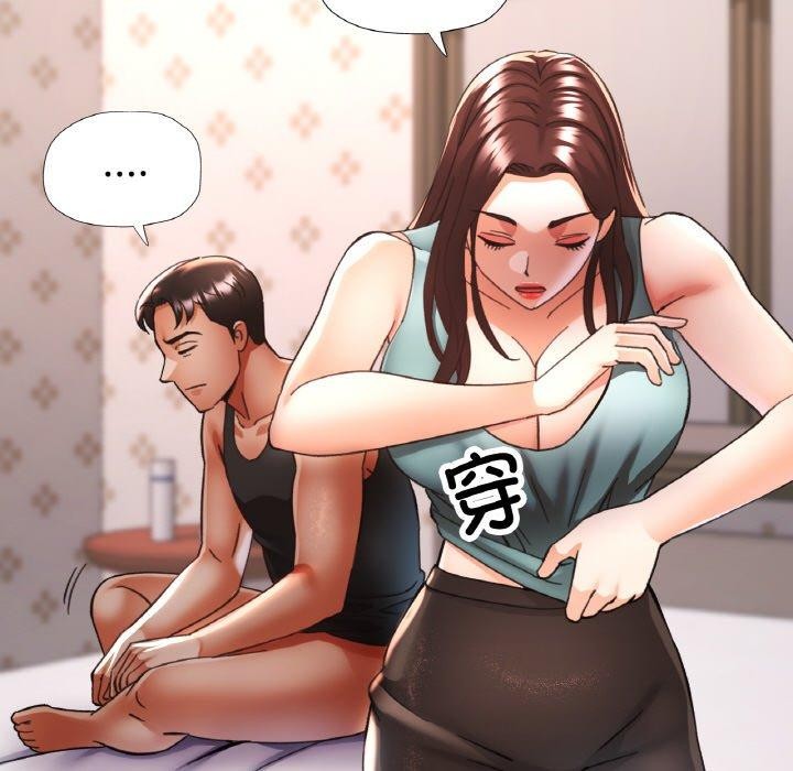 77P - 已嫁人的她