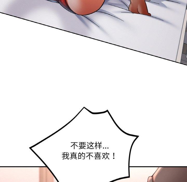 8P - 已嫁人的她