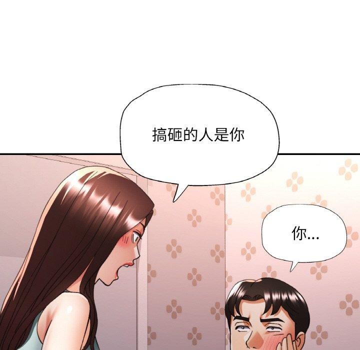 83P - 已嫁人的她
