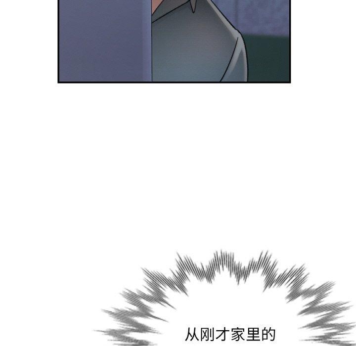97P - 已嫁人的她