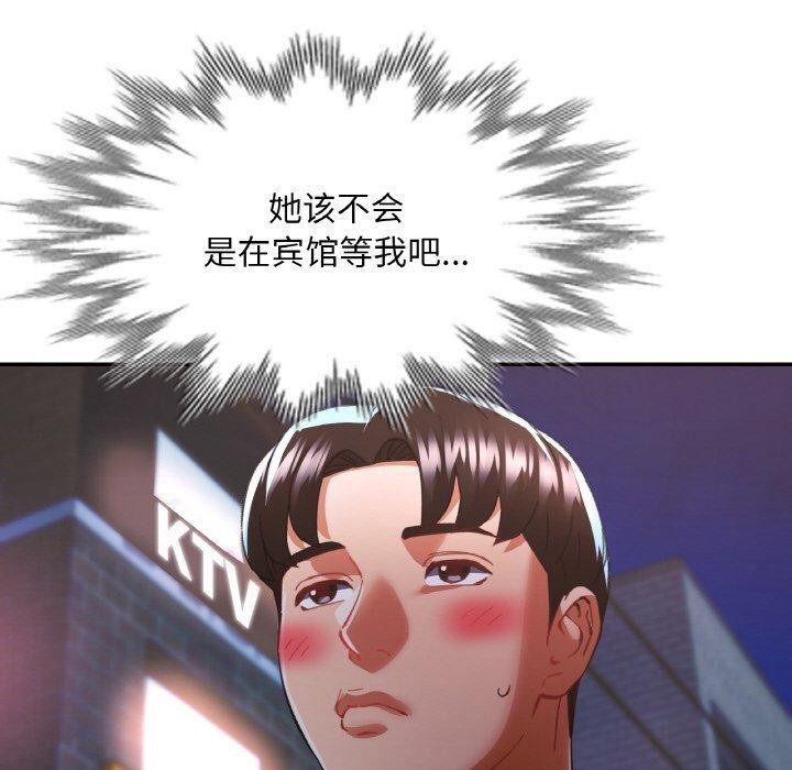 100P - 已嫁人的她