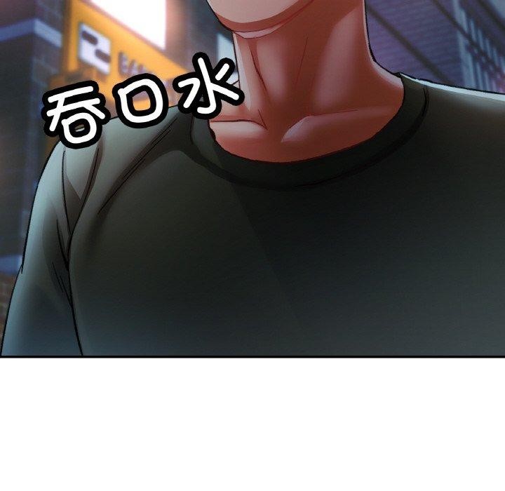 101P - 已嫁人的她