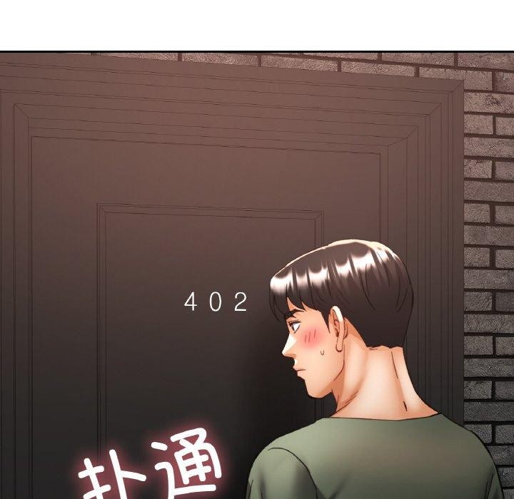 104P - 已嫁人的她