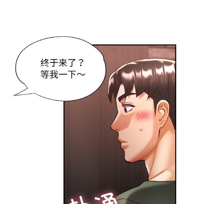 106P - 已嫁人的她