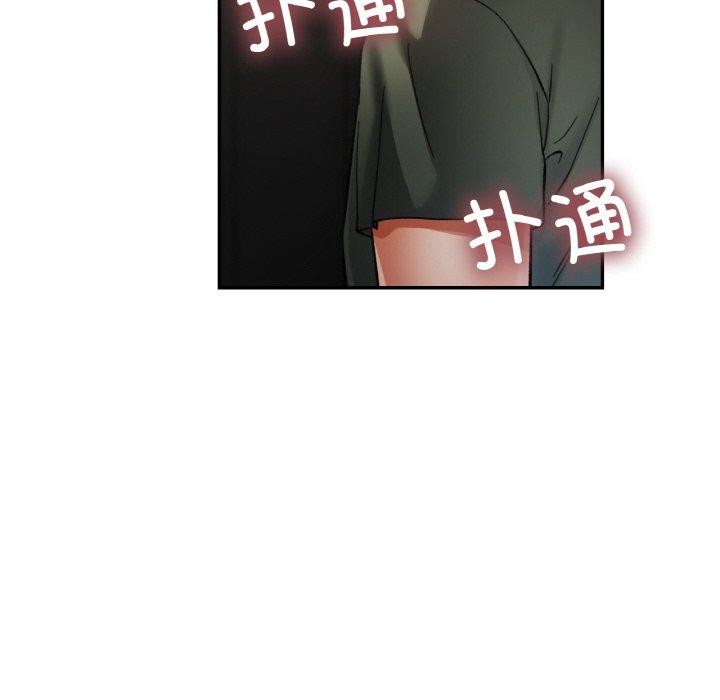 107P - 已嫁人的她