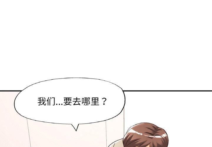 1P - 已嫁人的她
