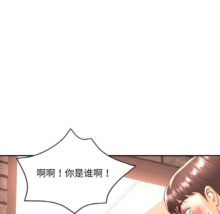 110P - 已嫁人的她