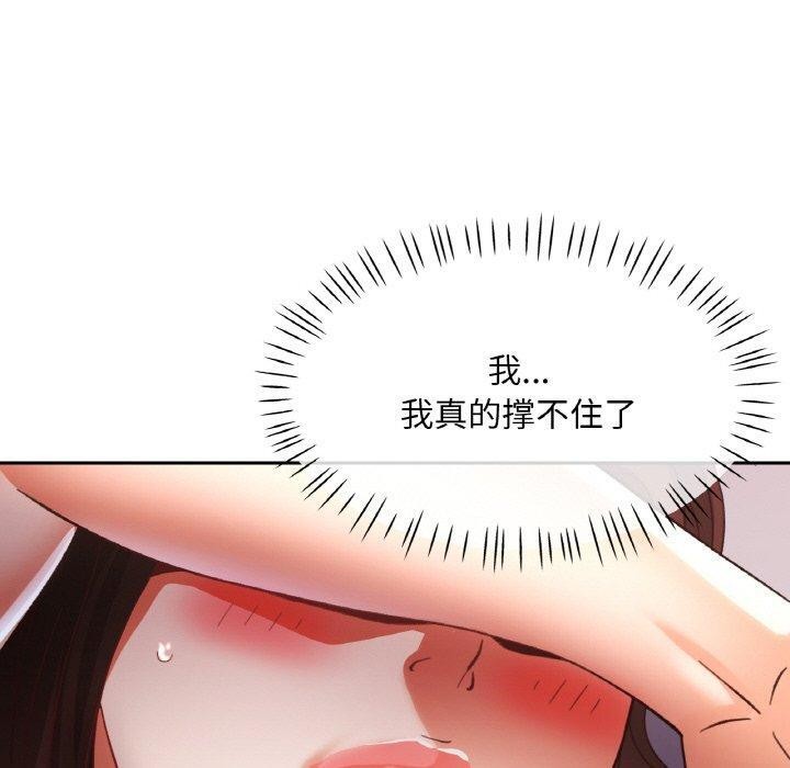 130P - 已嫁人的她