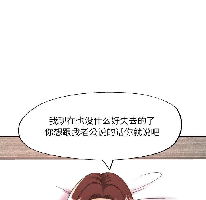 135P - 已嫁人的她