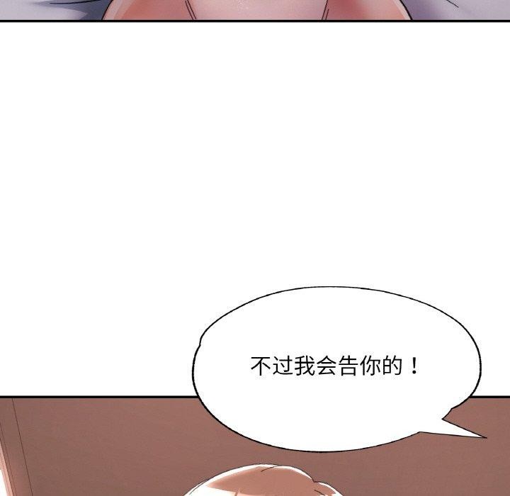 137P - 已嫁人的她