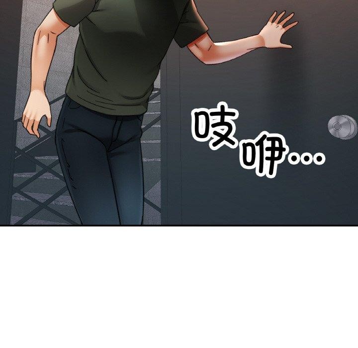 142P - 已嫁人的她