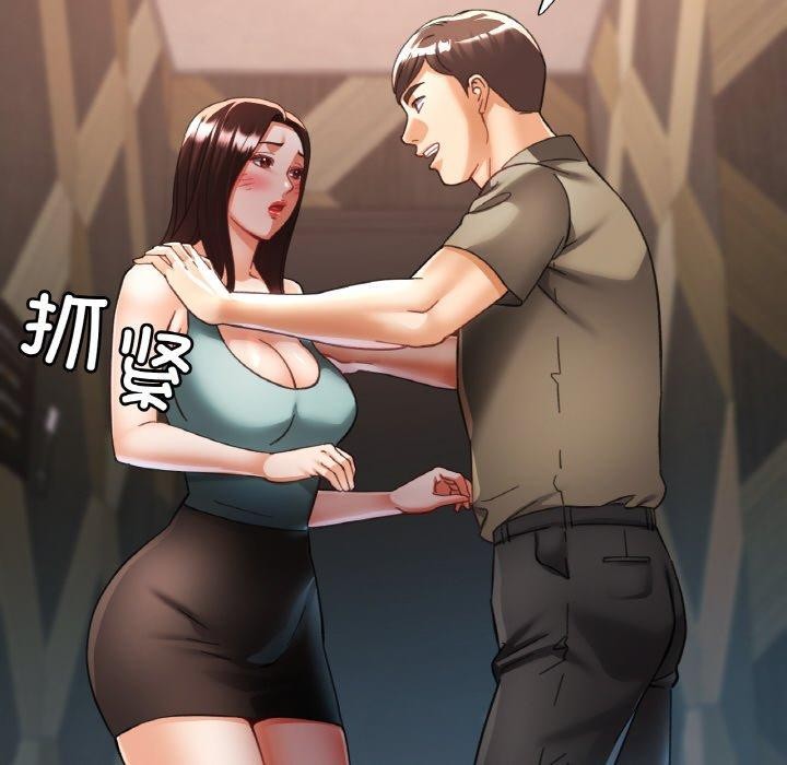 16P - 已嫁人的她