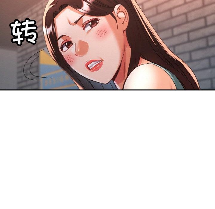 24P - 已嫁人的她