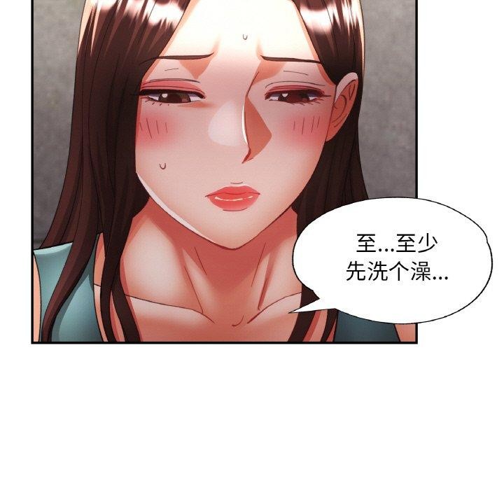 51P - 已嫁人的她